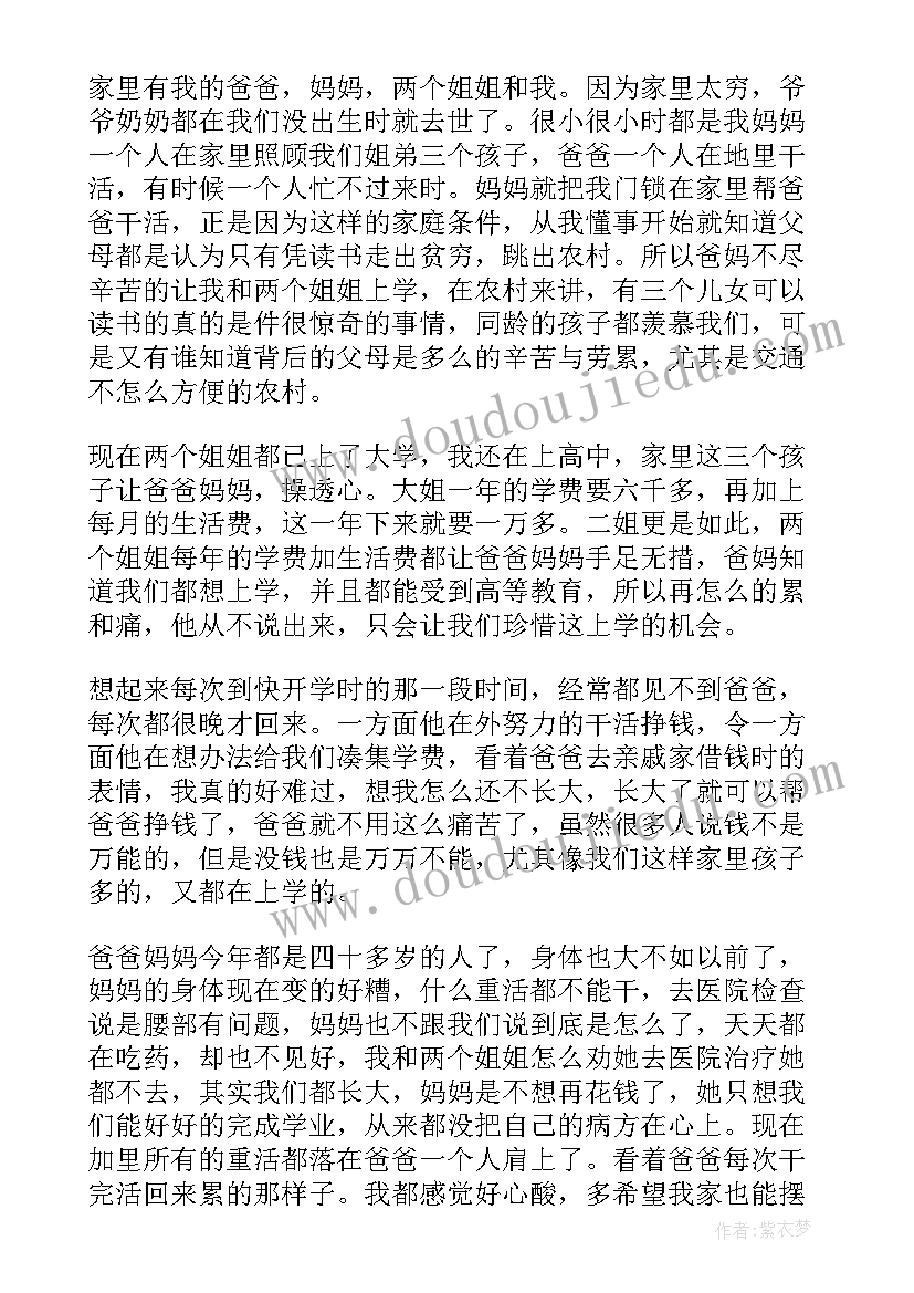 小学生贫困申请书简单到 小学生贫困申请书(汇总10篇)