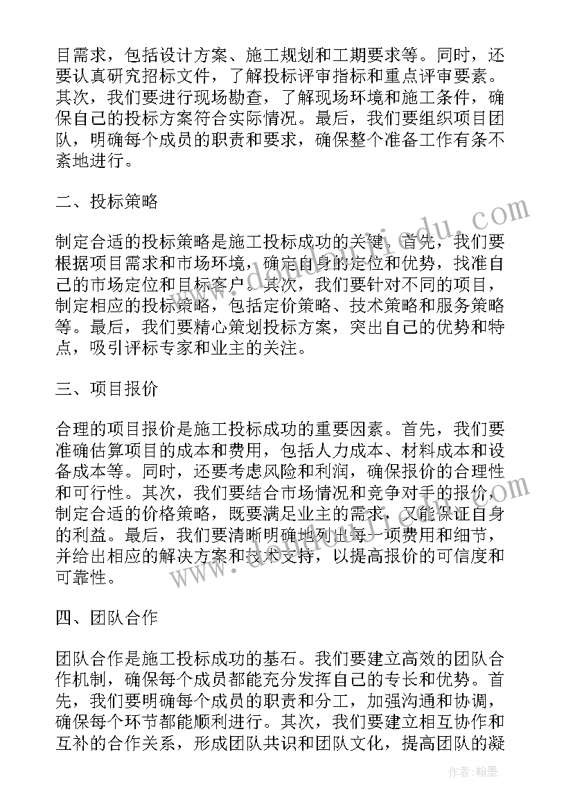 2023年投标服务承诺书简单(实用8篇)