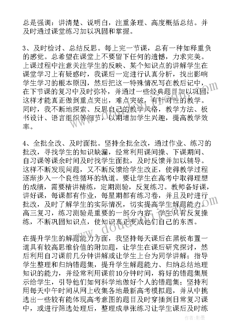 2023年高三第一学期社会实践总结(优质6篇)