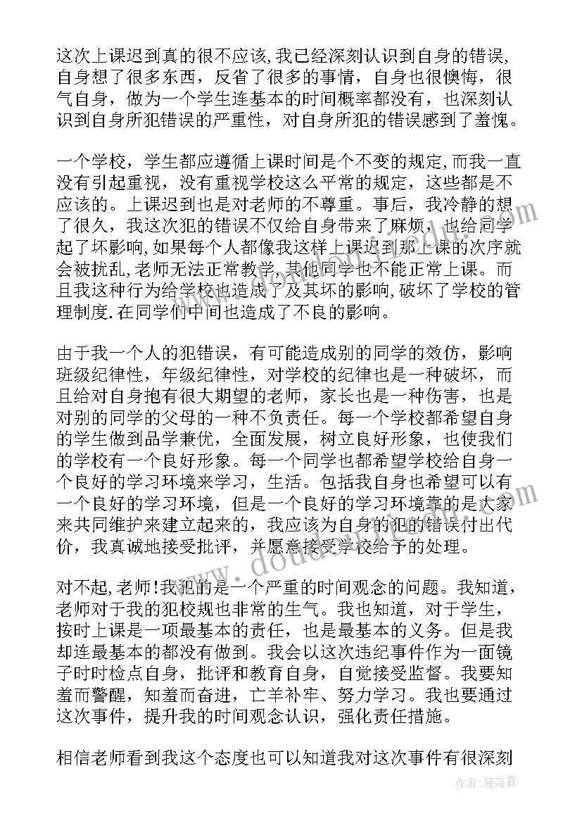 最新党员个人检讨书自我反省 自我反省个人检讨书(精选7篇)