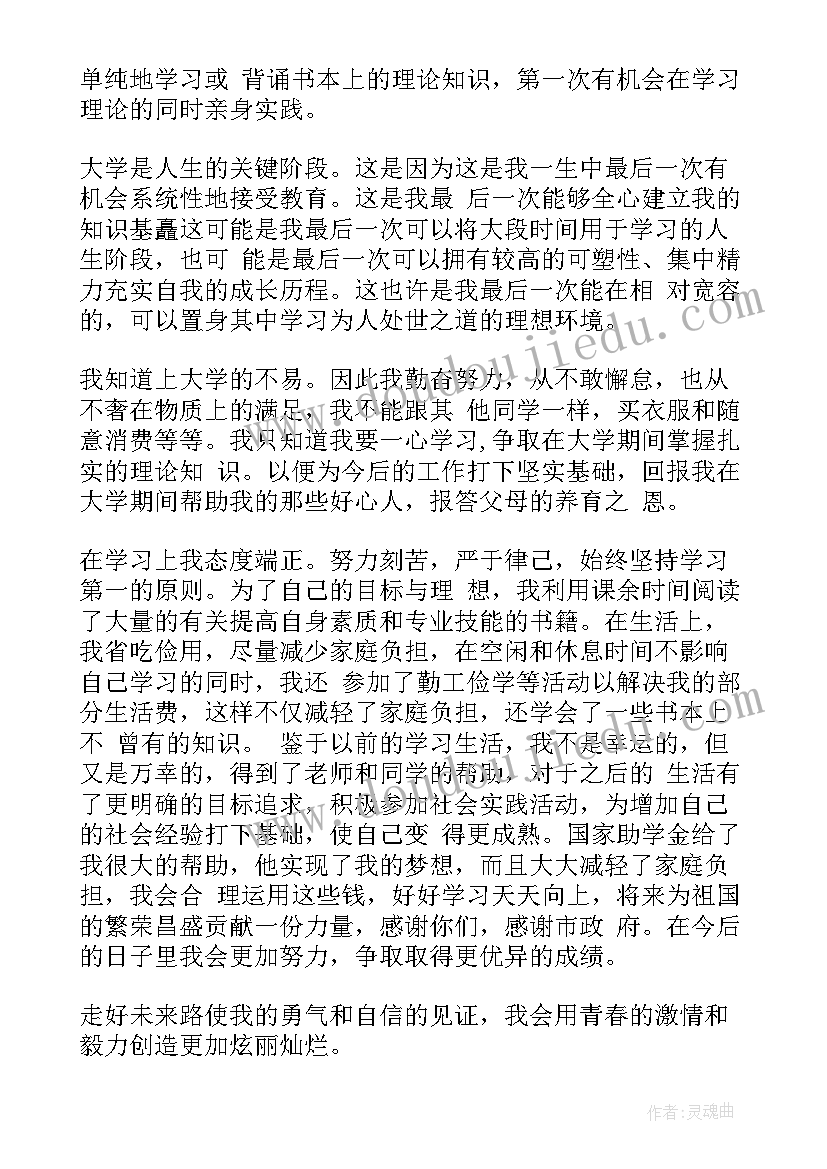 受助学生的感谢信高中 受助学生的感谢信(通用5篇)