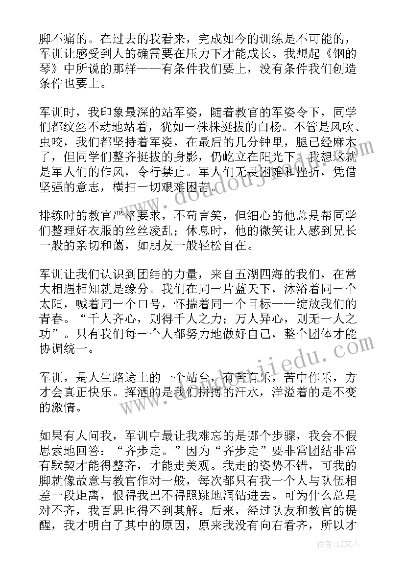 最新初一新生军训心得(优质5篇)