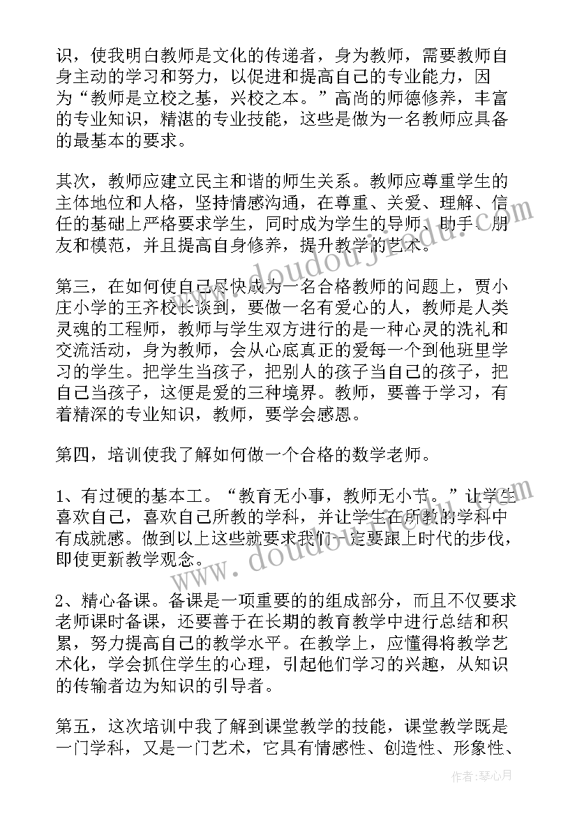 招聘培训心得体会总结版(优秀5篇)