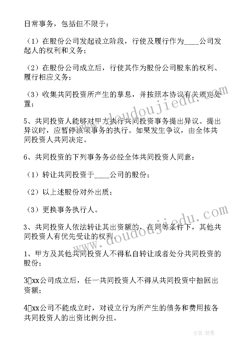 2023年项目合作协议是否有法律效益(通用7篇)