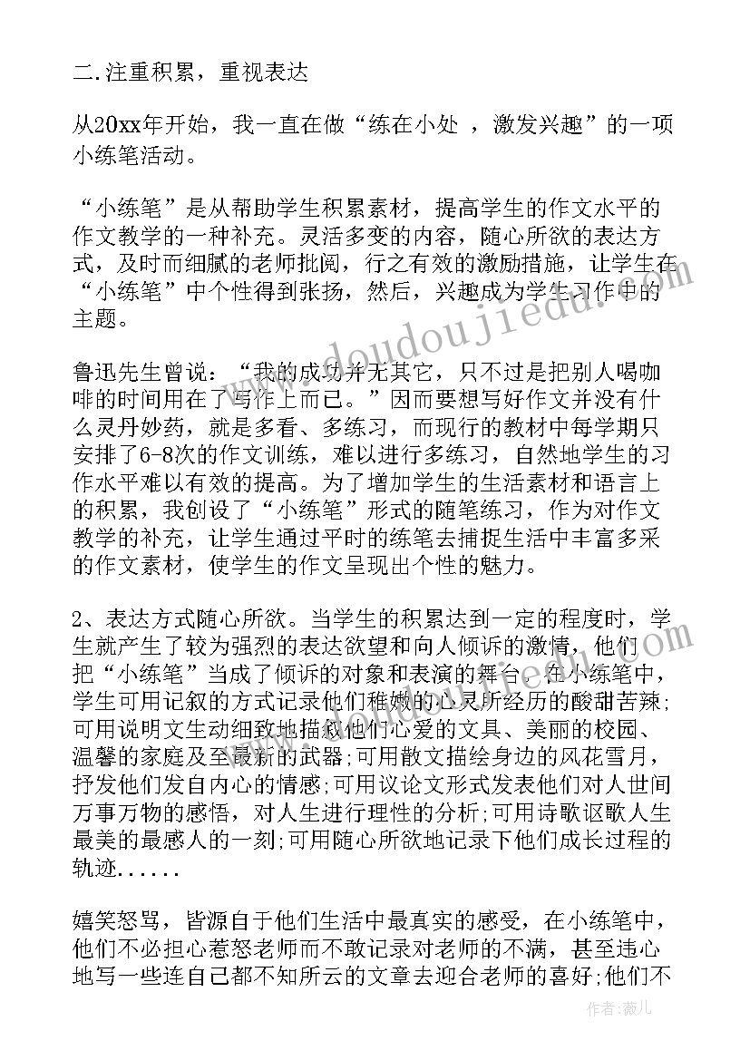 最新经验分享结束语谦虚 重视经验分享心得体会(精选7篇)