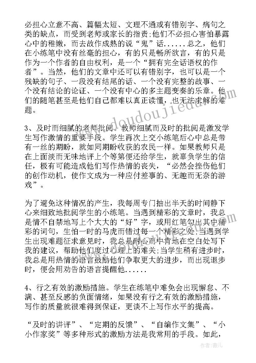 最新经验分享结束语谦虚 重视经验分享心得体会(精选7篇)