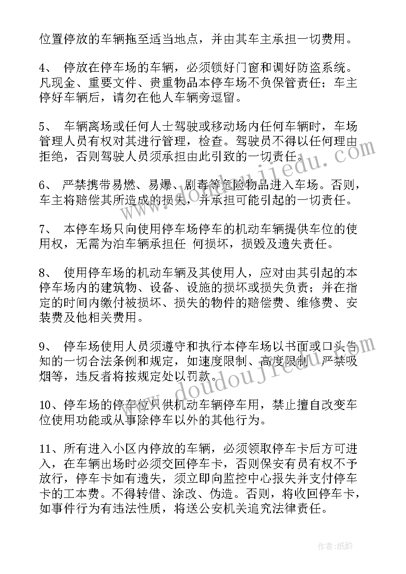 地下车位租赁合同协议电子版 地下车位租赁合同(精选6篇)