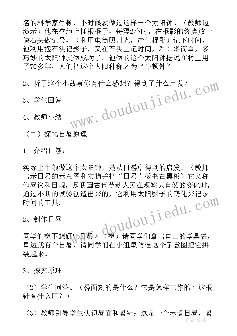 小学科学沉与浮的教学设计(实用7篇)