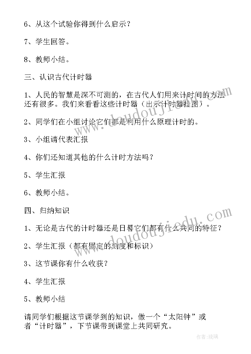 小学科学沉与浮的教学设计(实用7篇)