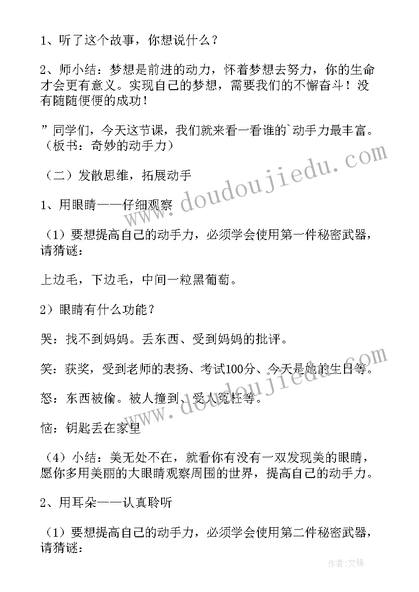 最新六年级健康课教学计划(模板8篇)