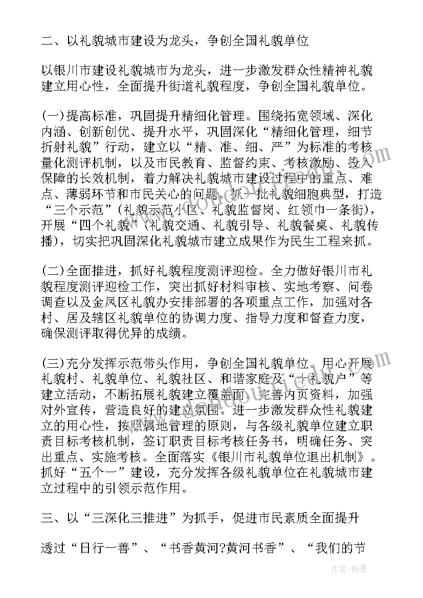 2023年创建卫生单位工作总结 创建文明单位年工作计划方案(汇总7篇)