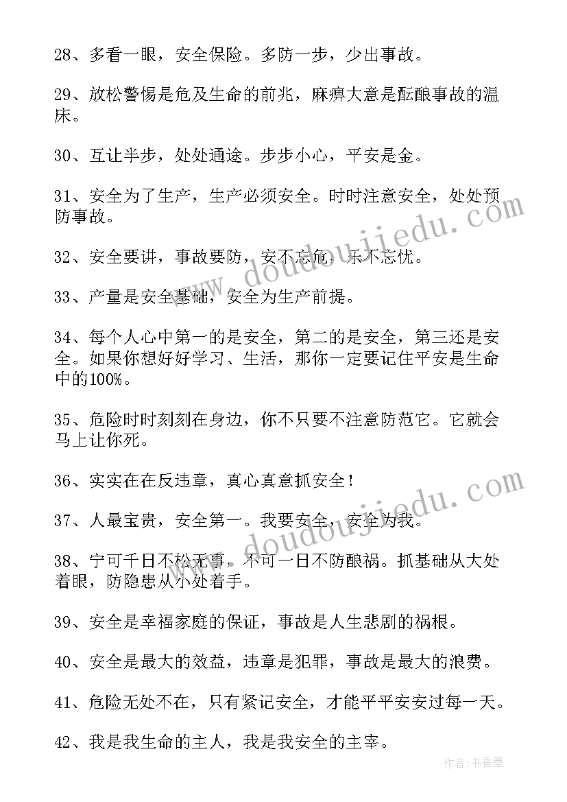 2023年小学一年级上学期班主任安全工作总结 学前教育安全教育心得体会(实用8篇)