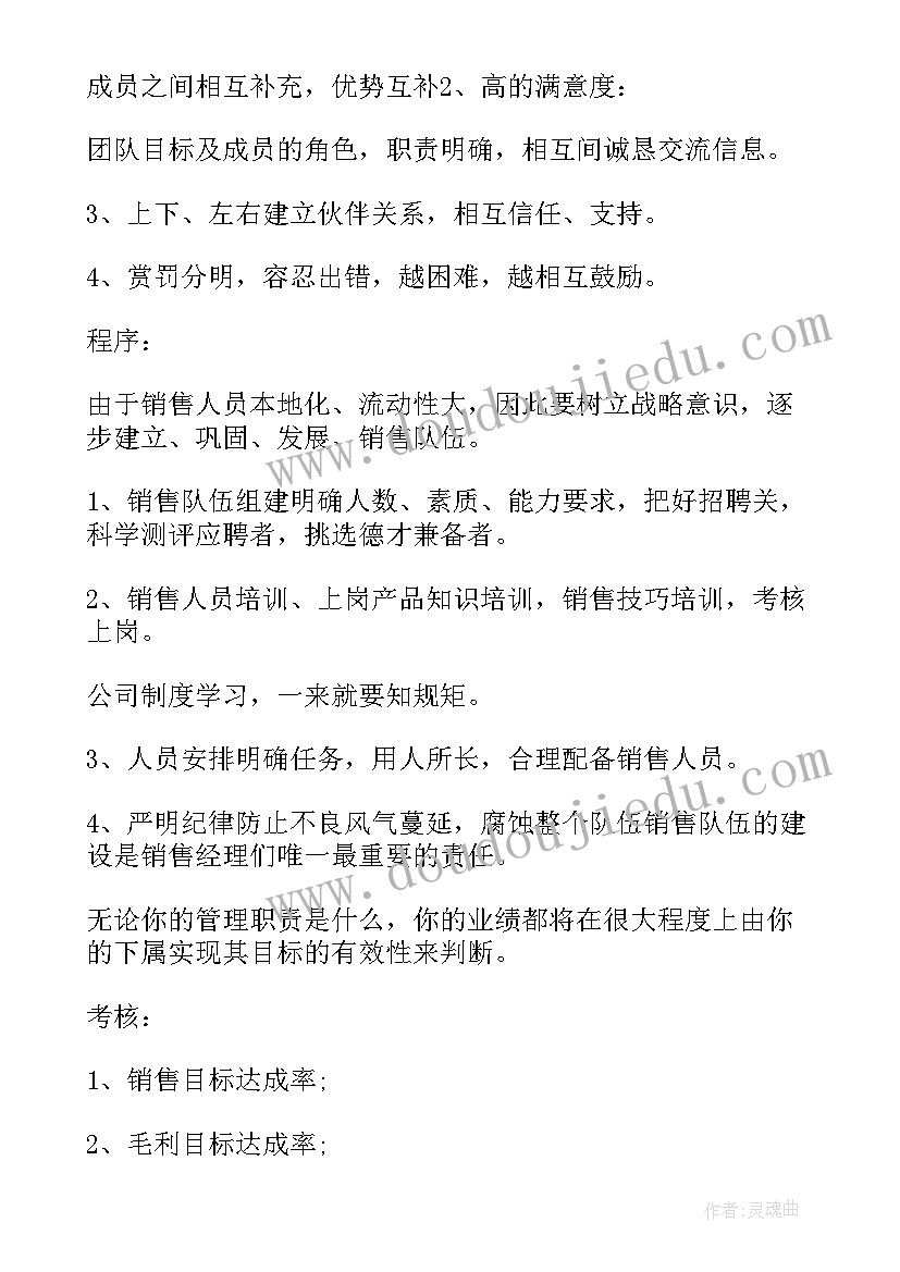 工作计划表格式图(大全9篇)