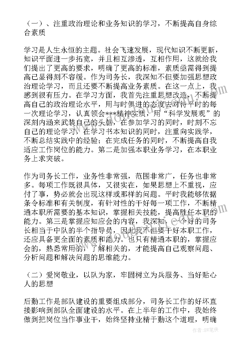 2023年部队年终总结作风纪律方面(模板5篇)