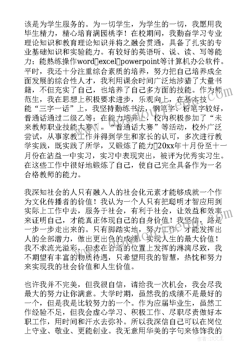 最新应届毕业生求职信(优质9篇)