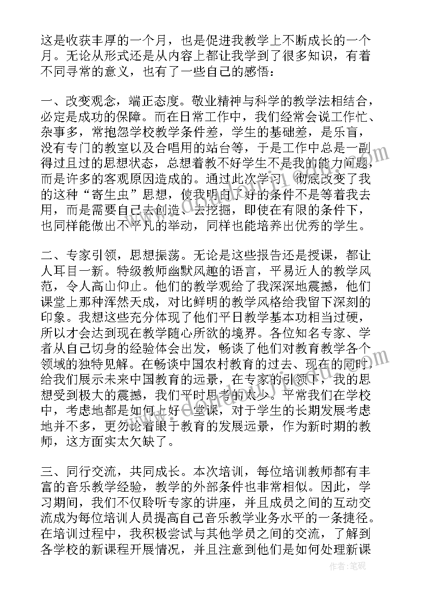 最新国培计划研修总结 国培研修工作计划(汇总5篇)