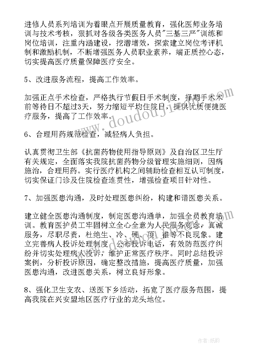 医院的医生个人述职报告(模板10篇)