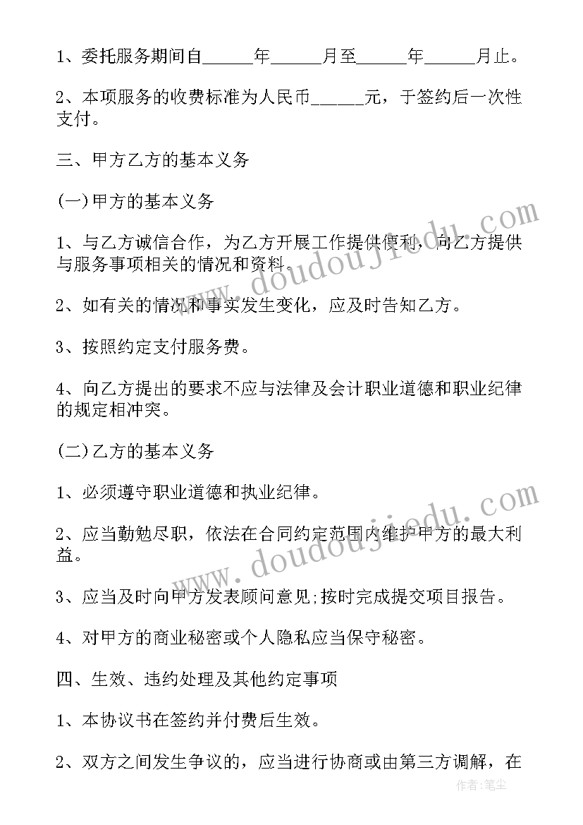 最新工程咨询合同现场管理办法 工程管理咨询服务合同(大全5篇)