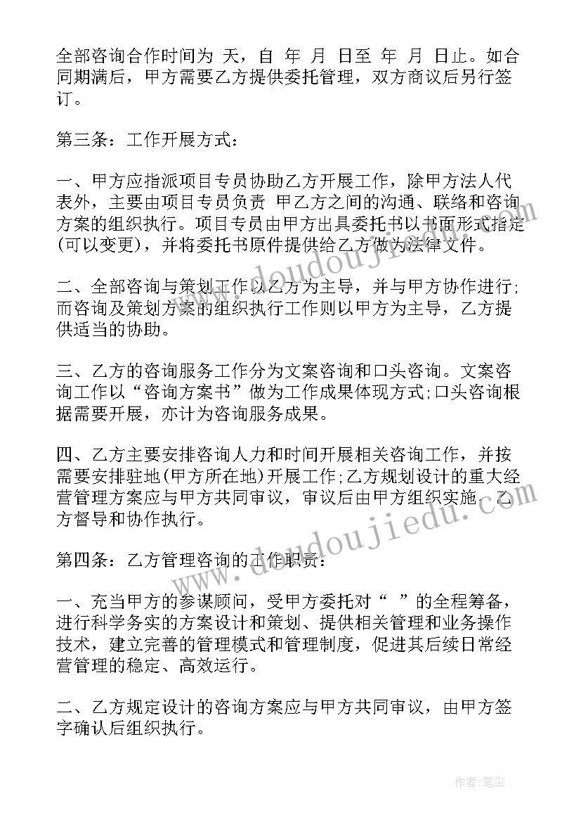 最新工程咨询合同现场管理办法 工程管理咨询服务合同(大全5篇)