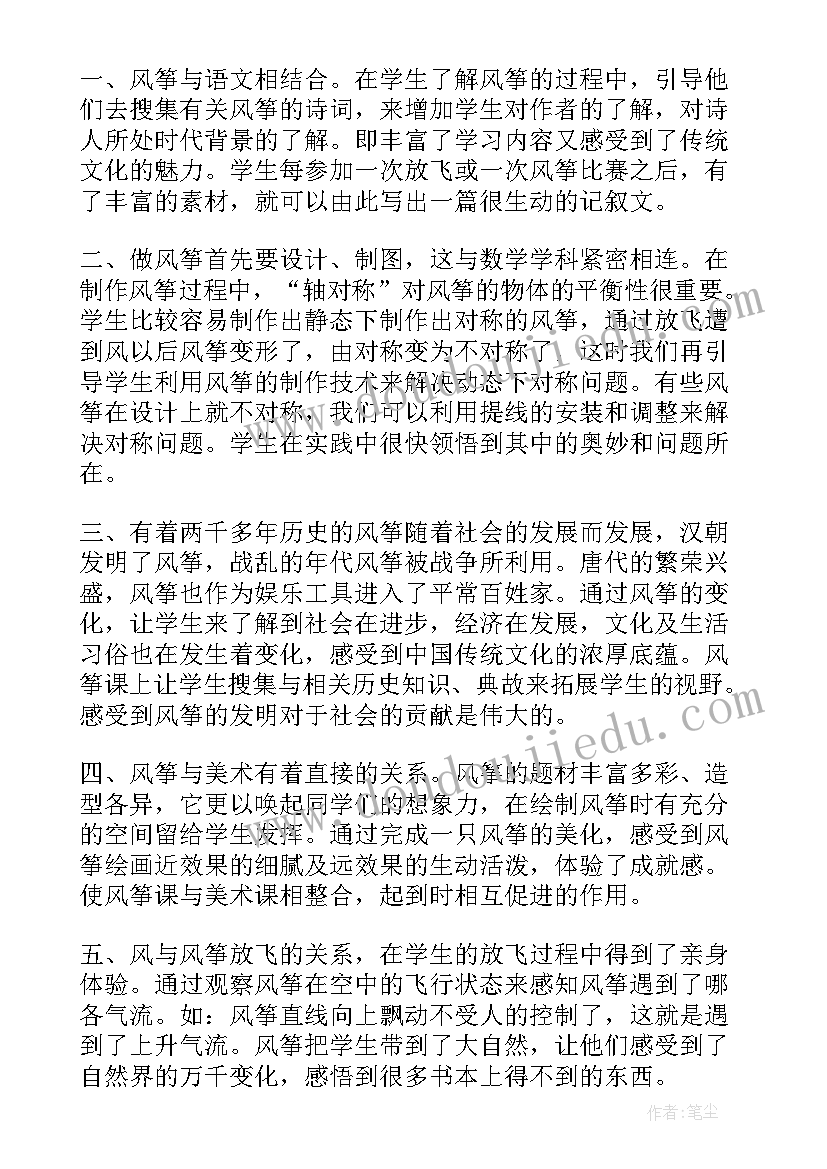 2023年大班美术活动年夜饭 大班美术教学反思(通用7篇)