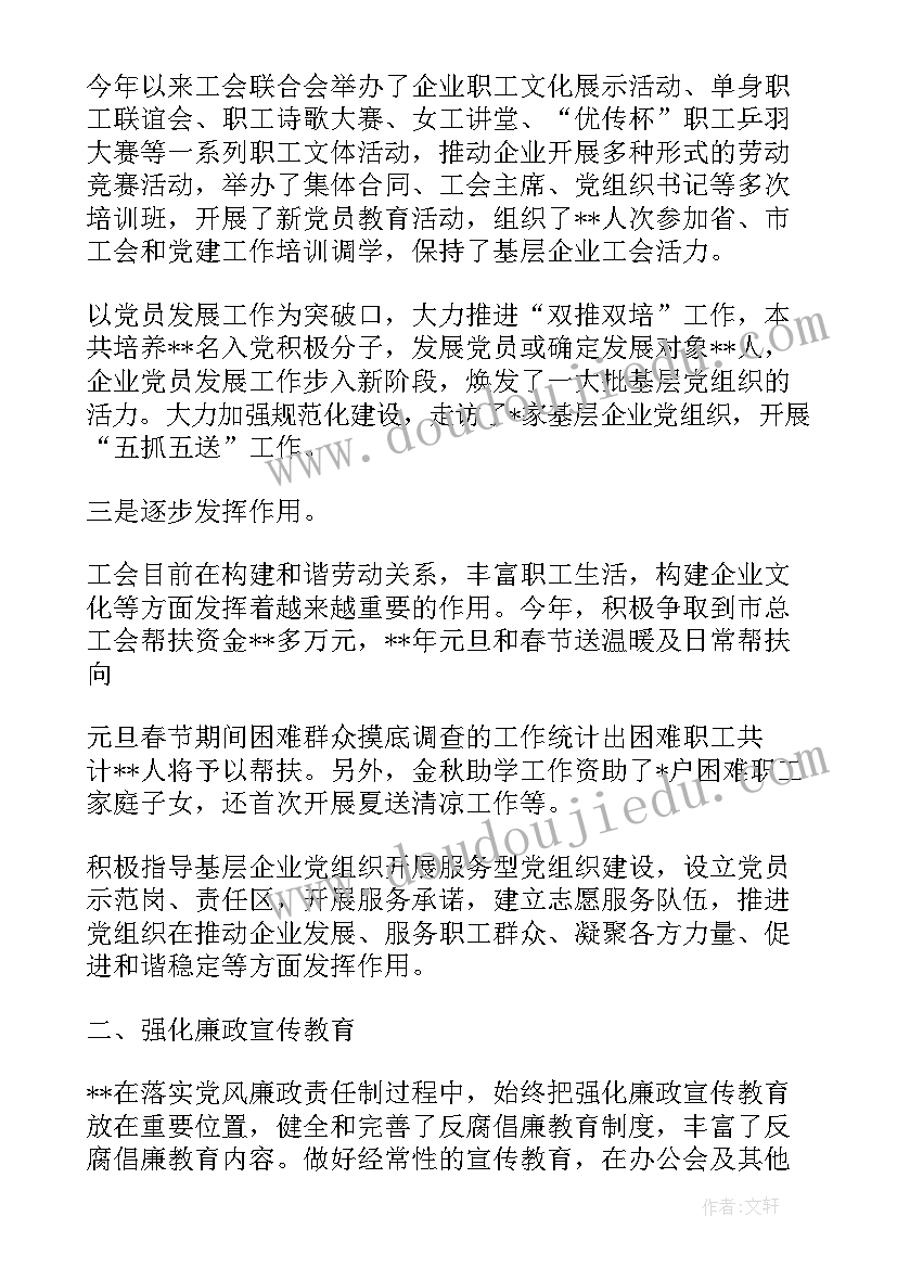 三个责任对照检查 党风廉政建设责任制工作自查报告(模板6篇)