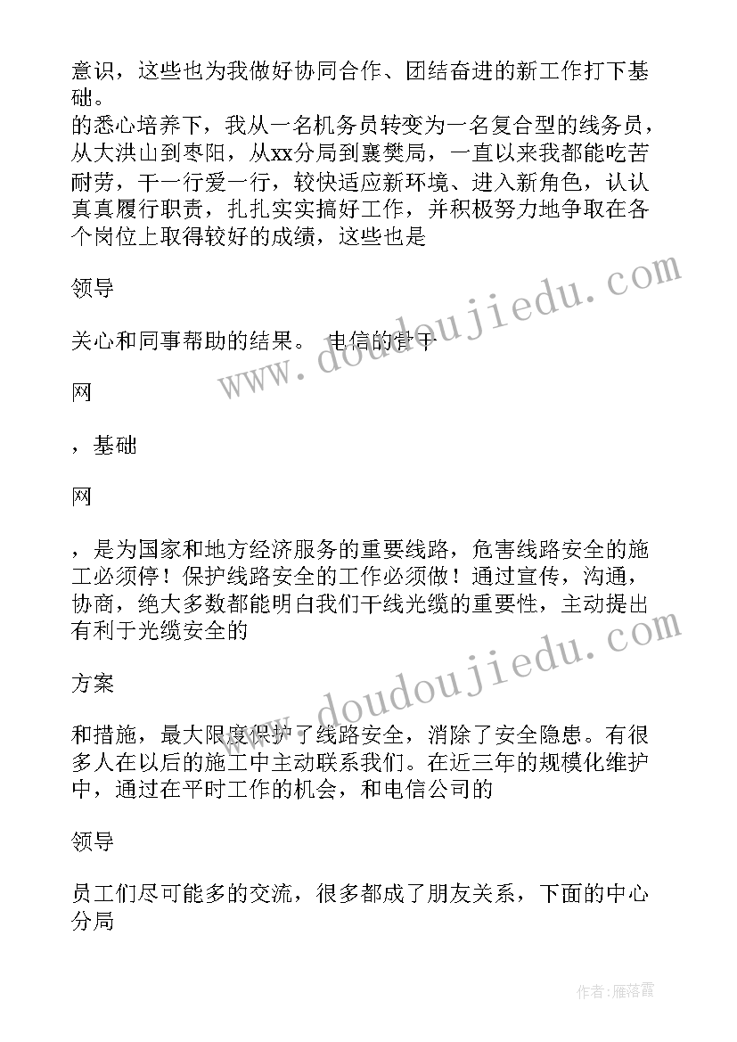 最新运营助理实习日记 助理竞聘演讲稿(通用9篇)