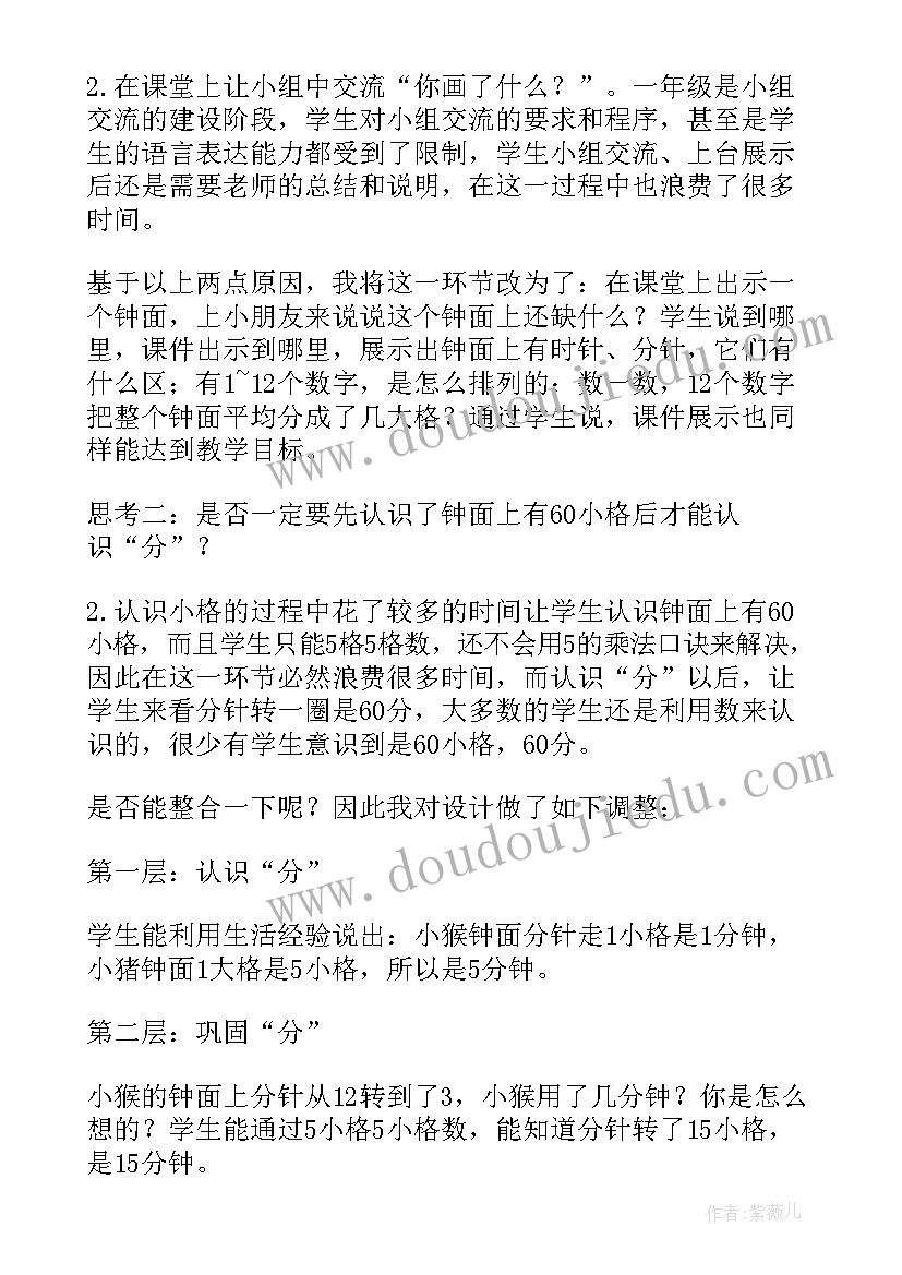 2023年合作力量大教案活动反思(模板6篇)