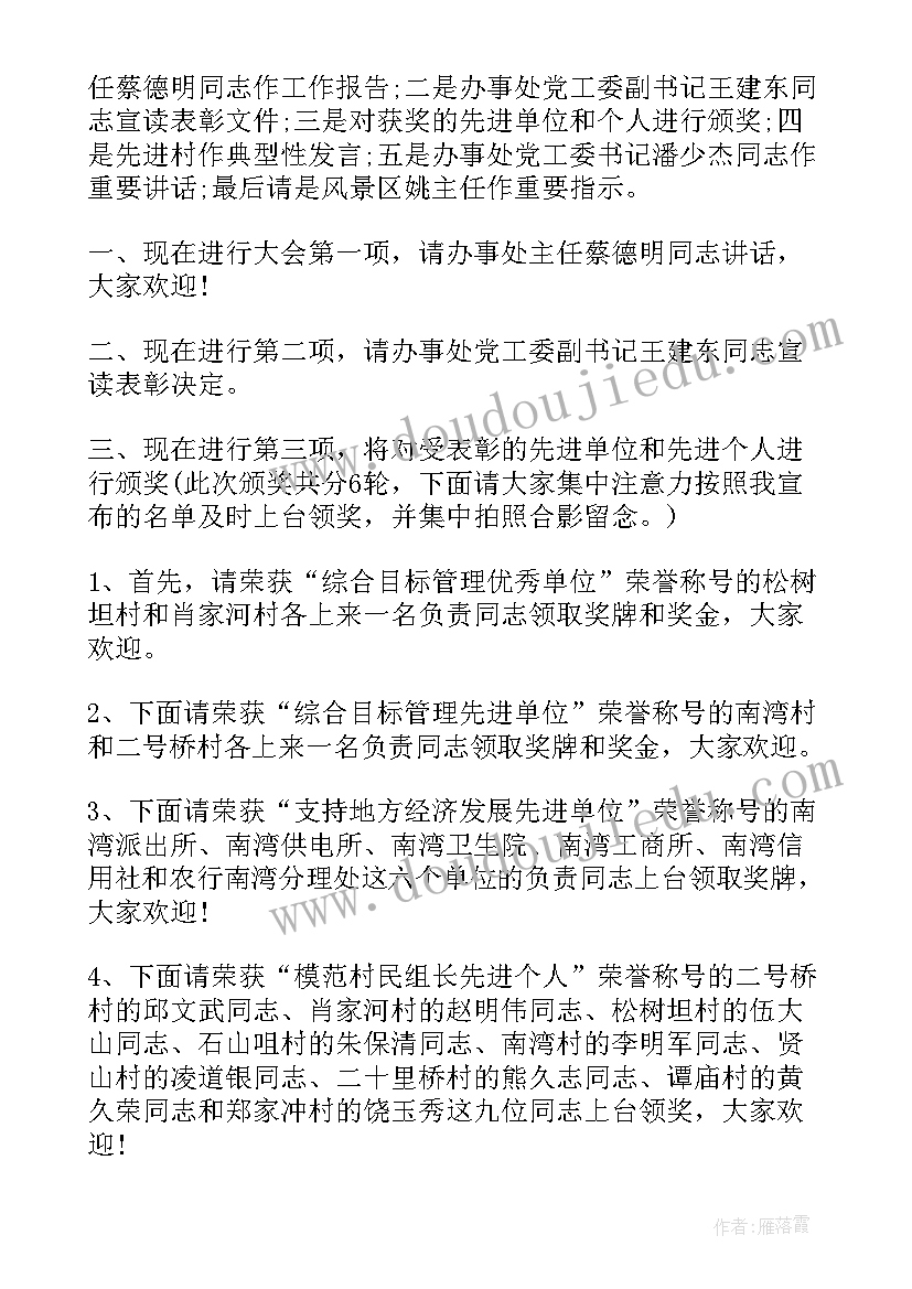 2023年总结讲话和总结发言(模板5篇)