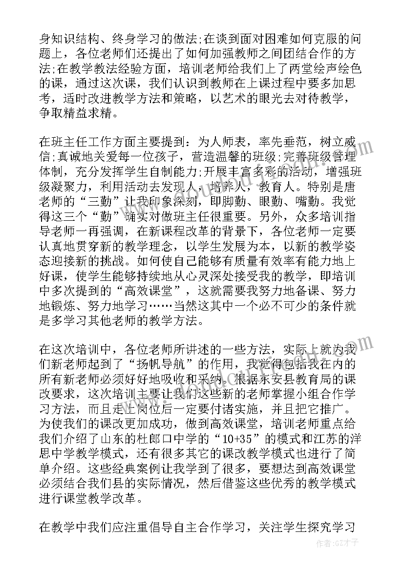 幼儿园园长培训开班仪式上的讲话(优质7篇)