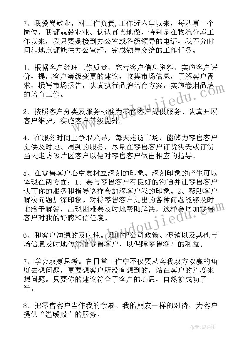 2023年公司衰落对公司员工演讲稿的影响(实用5篇)