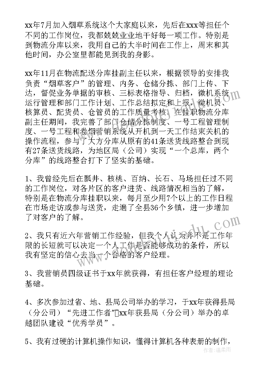 2023年公司衰落对公司员工演讲稿的影响(实用5篇)