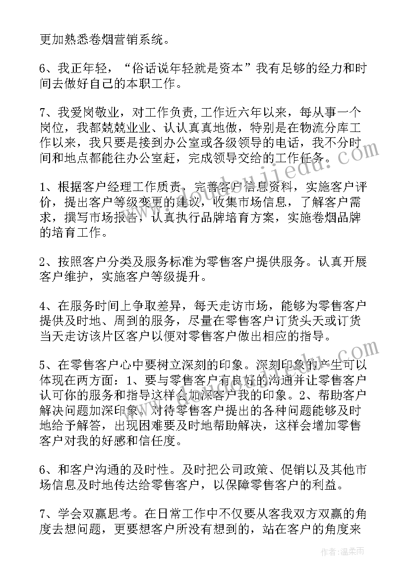 2023年公司衰落对公司员工演讲稿的影响(实用5篇)