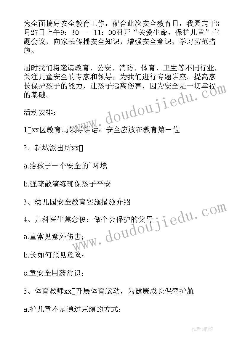 2023年施工现场安全教育月活动方案(模板6篇)