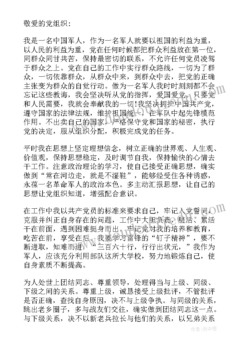 最新结婚个人申请书(模板7篇)