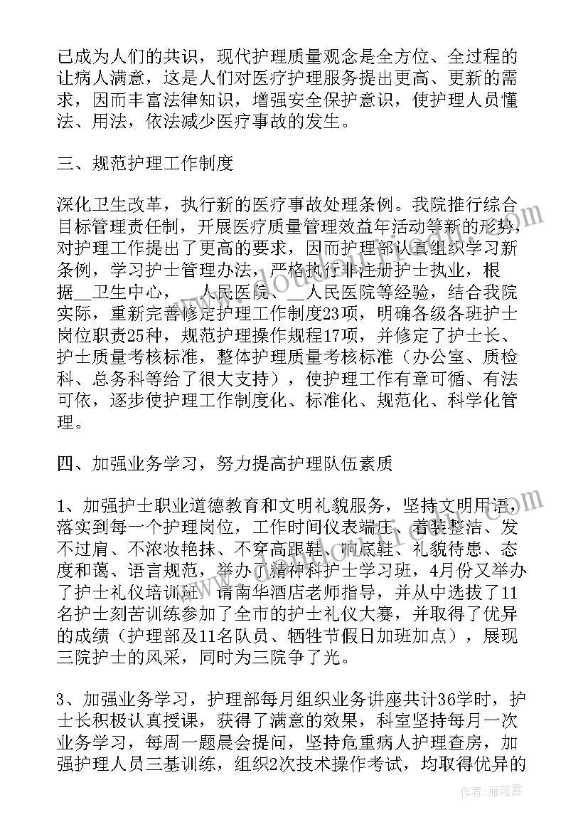 最新医院护士试用期述职报告(大全5篇)