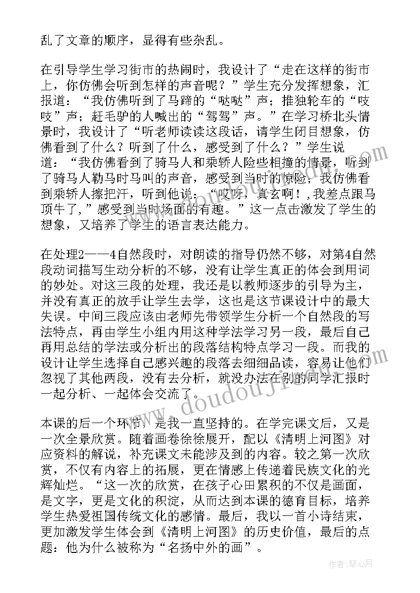 2023年一幅名扬中外的画课教学设计与反思(实用5篇)