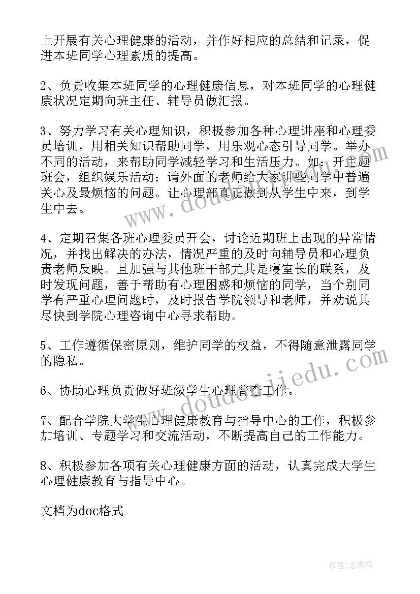 2023年青年工作委员会工作计划 支部青年委员的工作计划(汇总5篇)