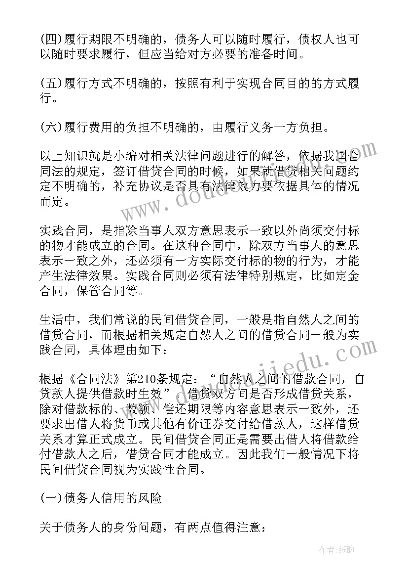 最新合同与协议的法律效力一样吗(模板5篇)