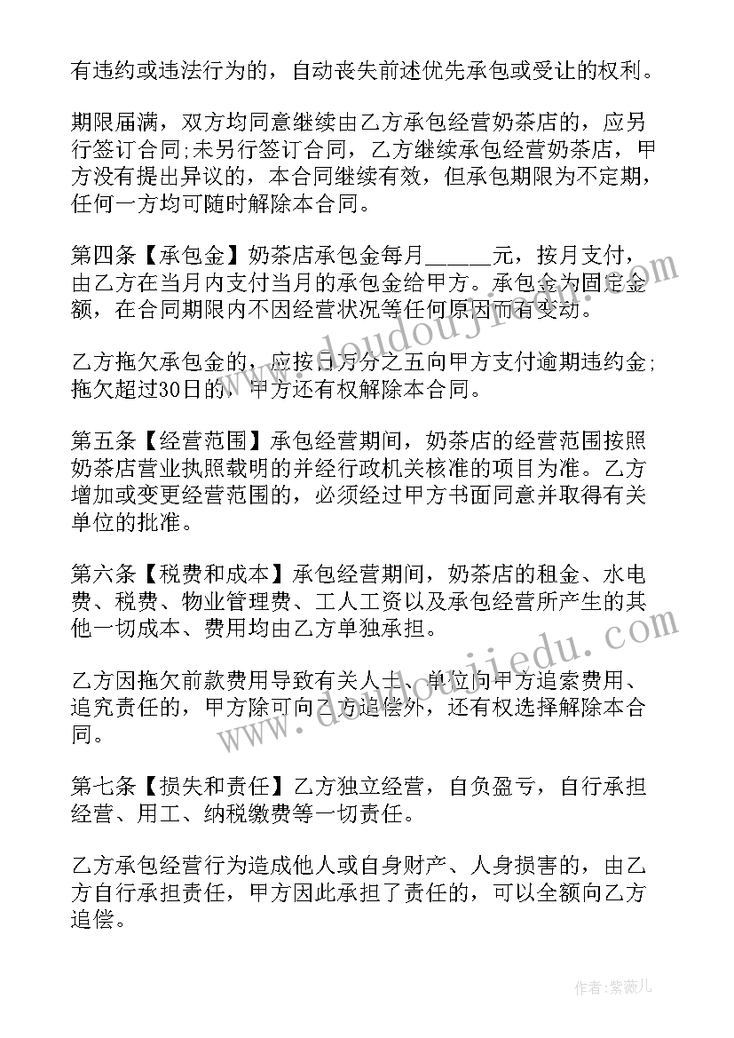 2023年转让美容院合同协议书 美容院转让合同协议书(汇总5篇)