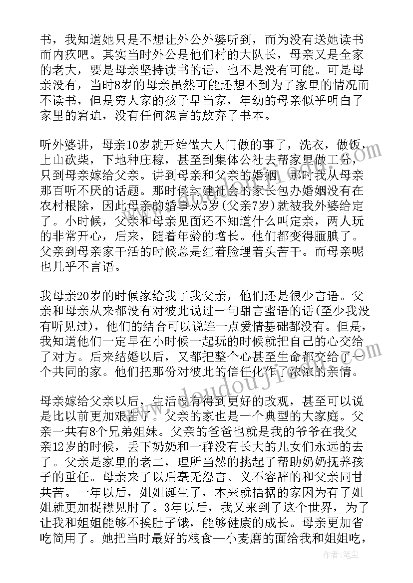 最新母亲的演讲稿的真实事例(实用9篇)