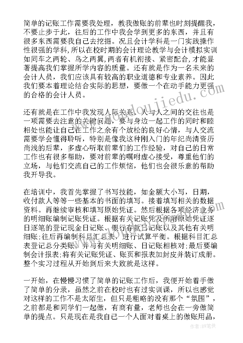 最新学术报告的心得体会(模板5篇)