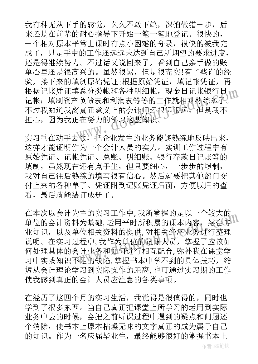 最新学术报告的心得体会(模板5篇)