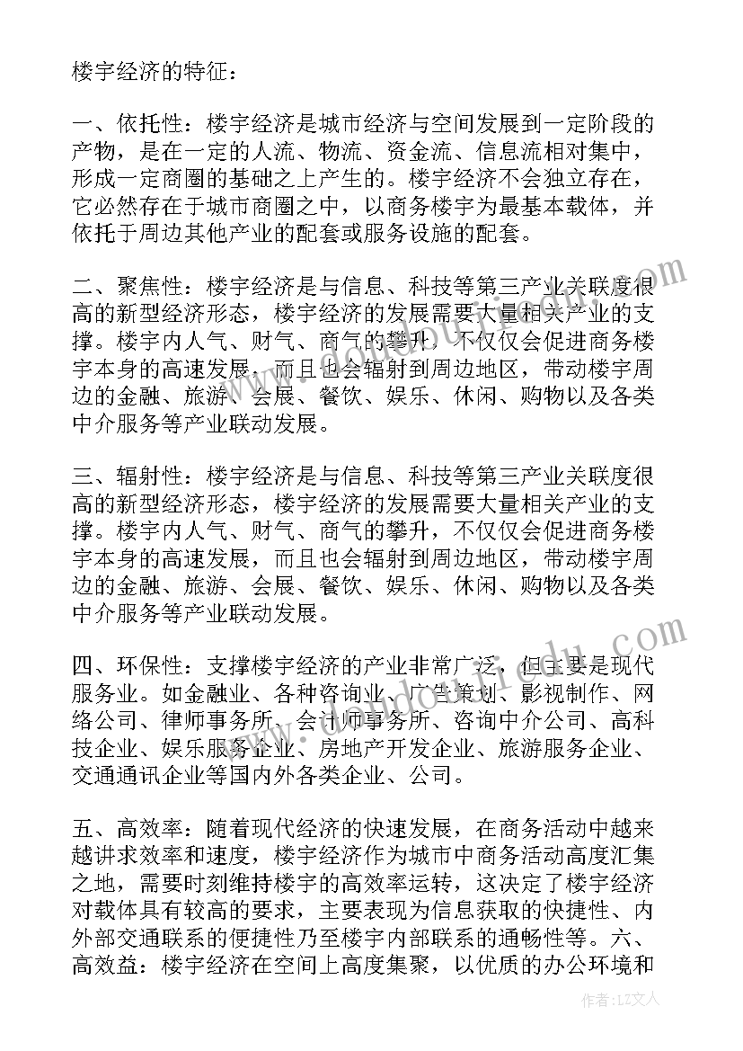 最新音乐学术报告心得体会 学术报告心得体会(通用5篇)