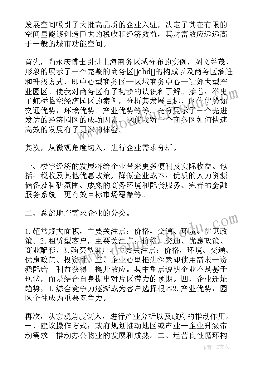 最新音乐学术报告心得体会 学术报告心得体会(通用5篇)