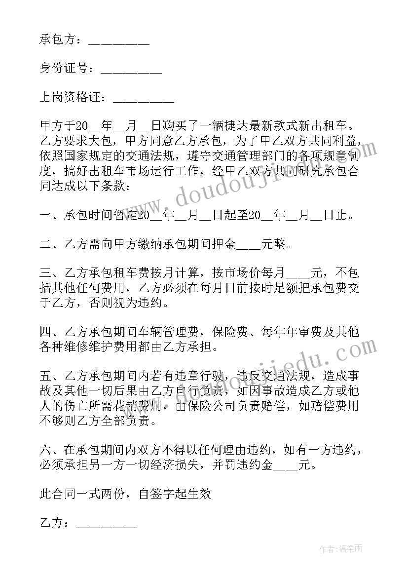 最新公司使用员工车辆协议书 公司车辆使用协议书(大全5篇)