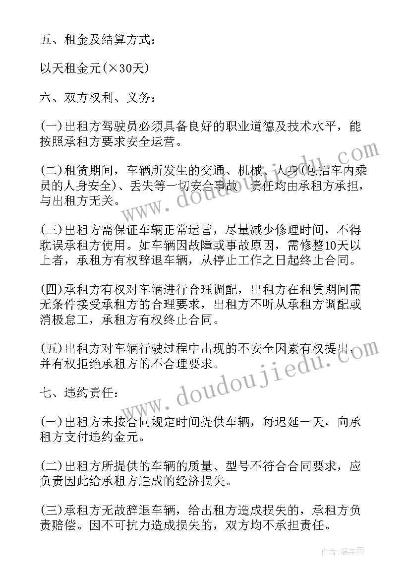 最新公司使用员工车辆协议书 公司车辆使用协议书(大全5篇)