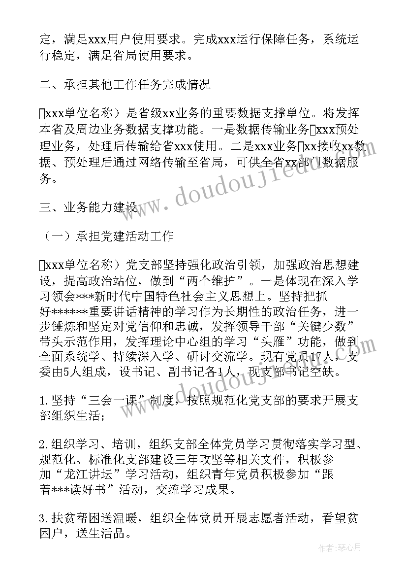 最新贵州企业年报网上流程 XXX单位法人证年度报告书(精选5篇)