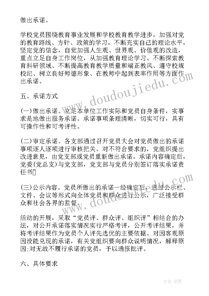 2023年党员自愿服务活动内容 党员志愿者活动方案(实用5篇)