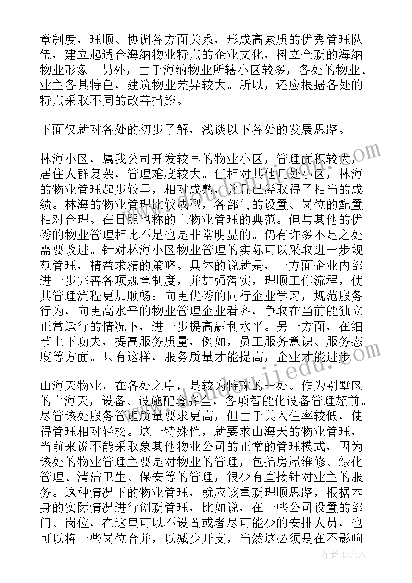 暑期三下乡社会实践报告(优质7篇)