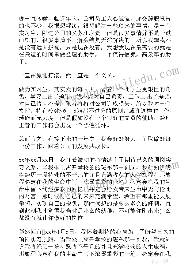 自动化实习报告总结(实用7篇)